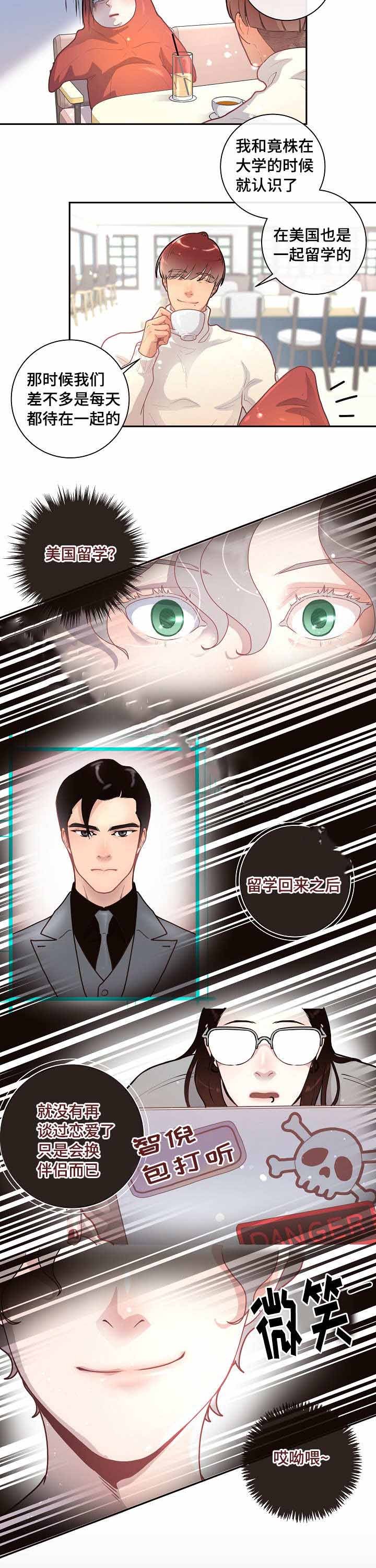第30话_相亲12