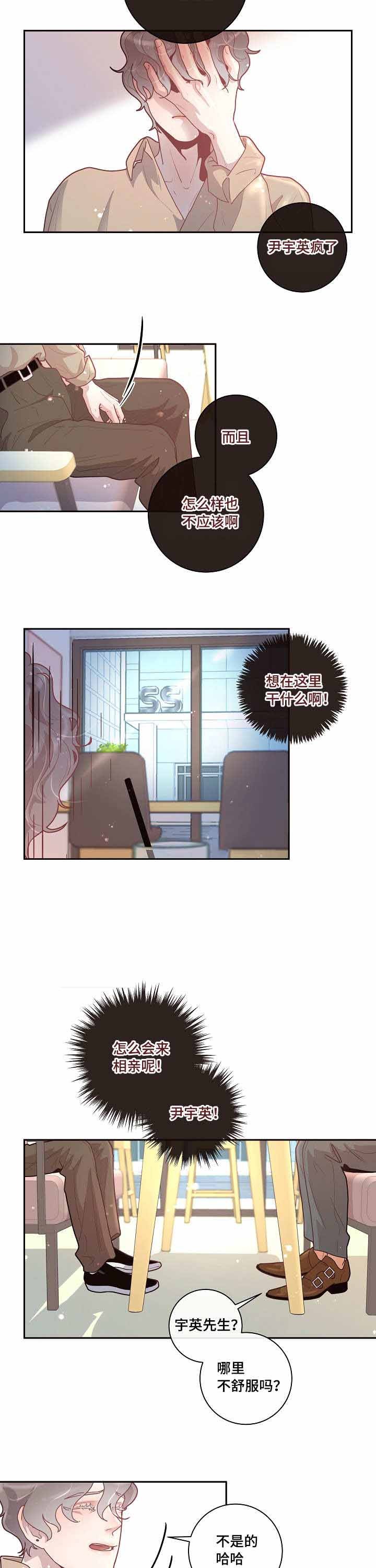 第30话_相亲2