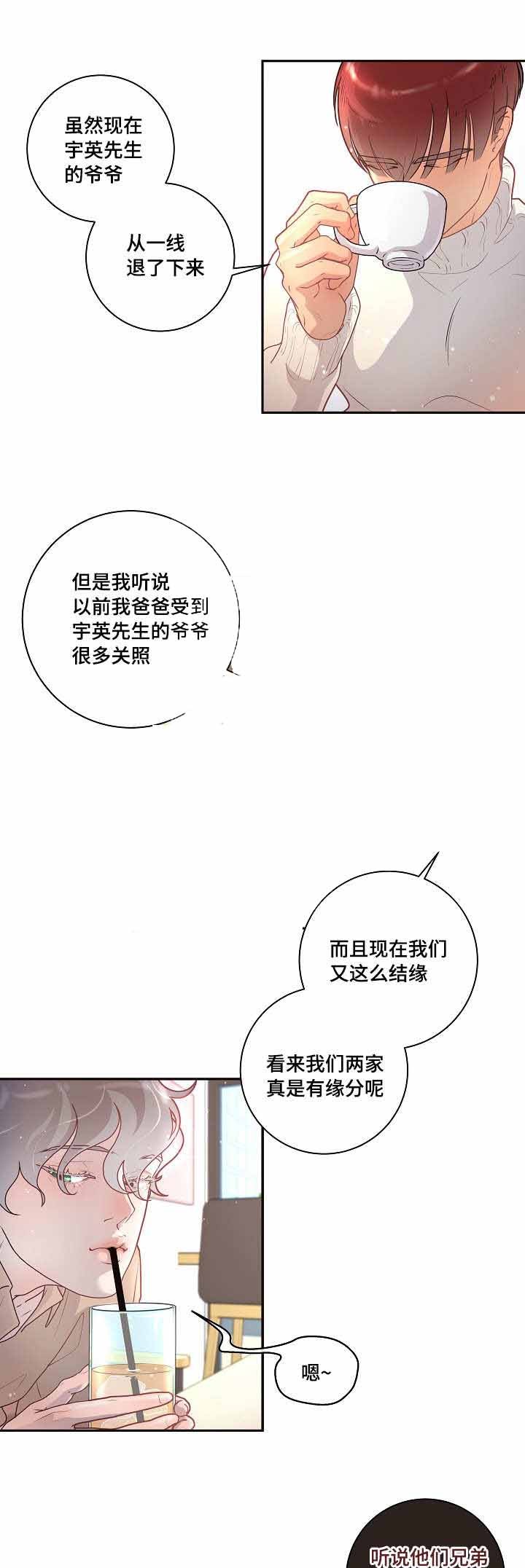 第30话_相亲3