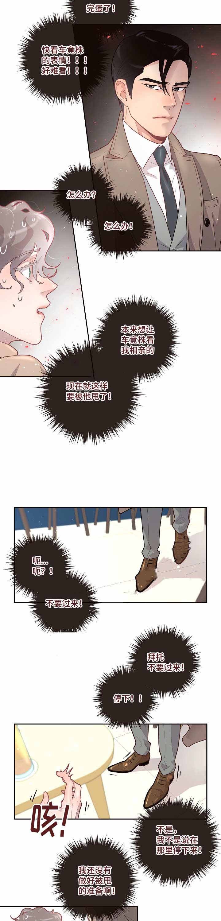 第30话_相亲6