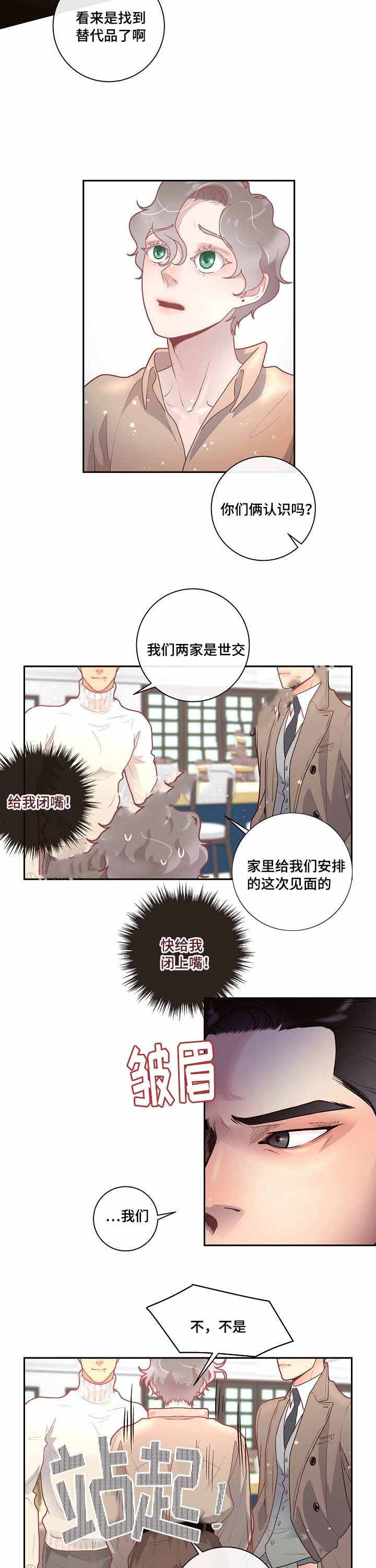 第30话_相亲9