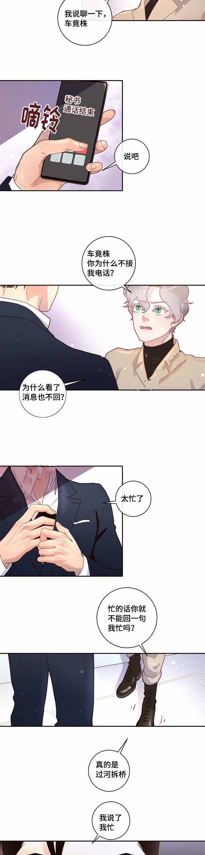 第29话_父亲1