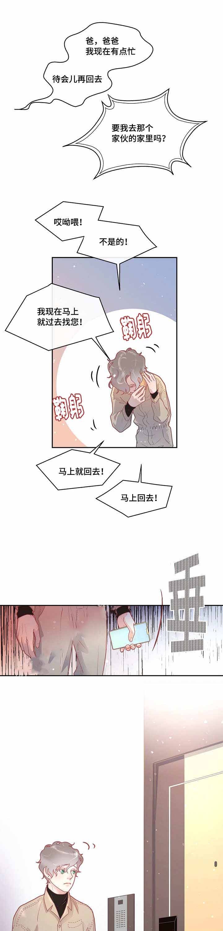 第29话_父亲10