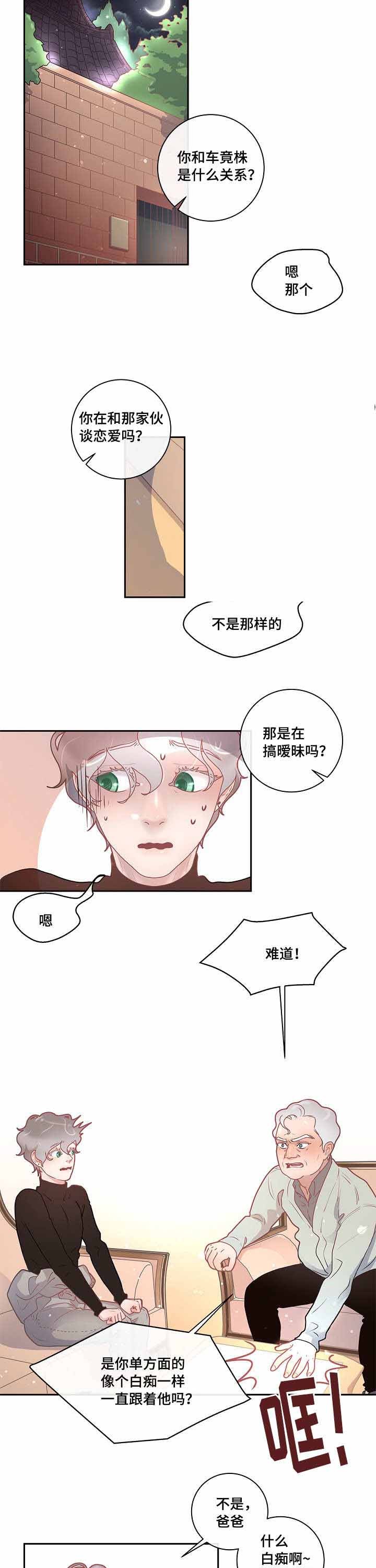 第29话_父亲12