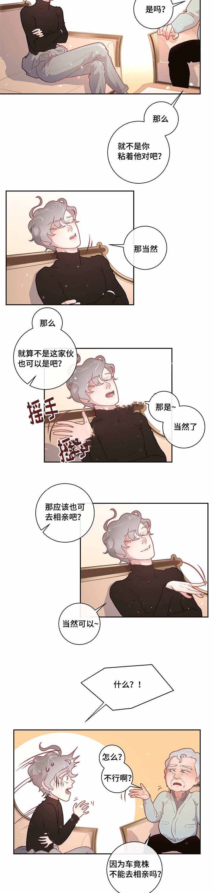 第29话_父亲14