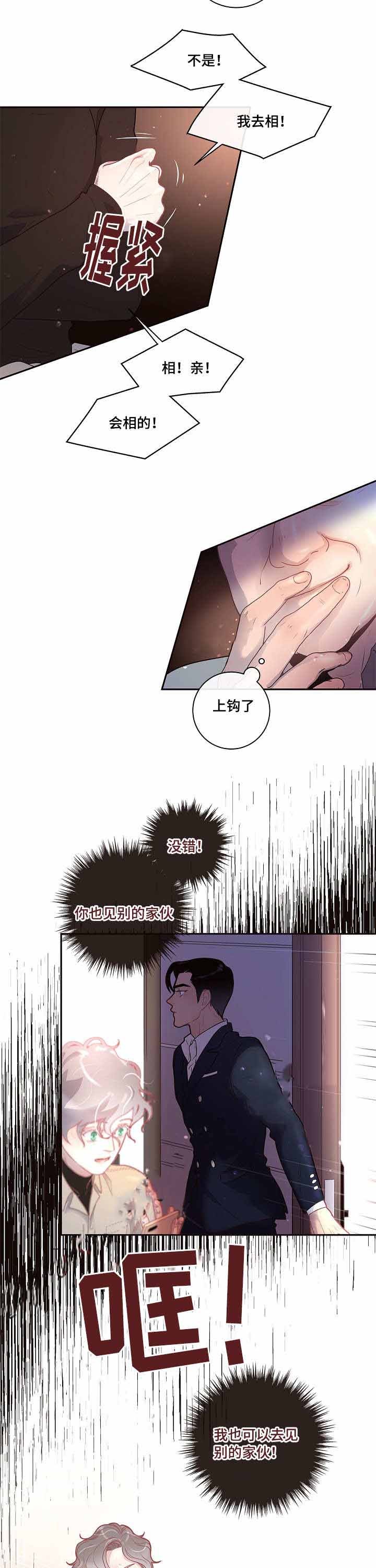 第29话_父亲15