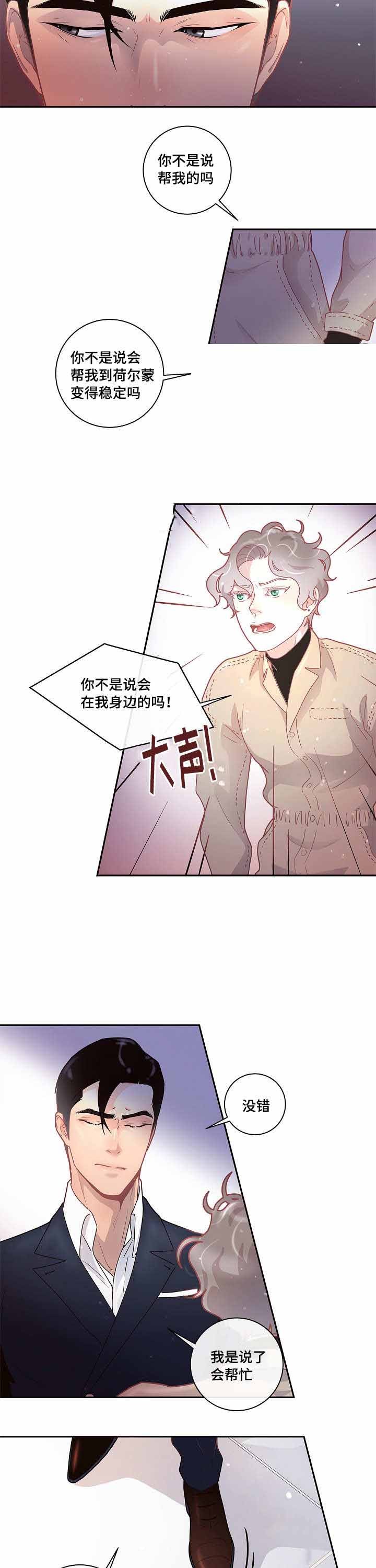 第29话_父亲2