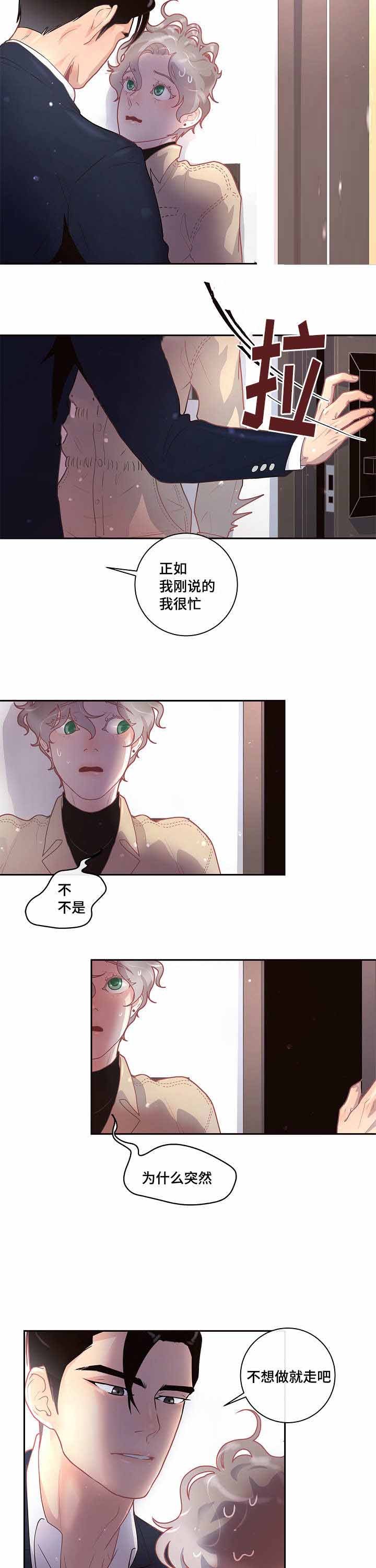 第29话_父亲4