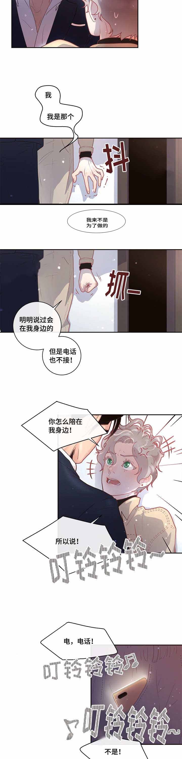 第29话_父亲5