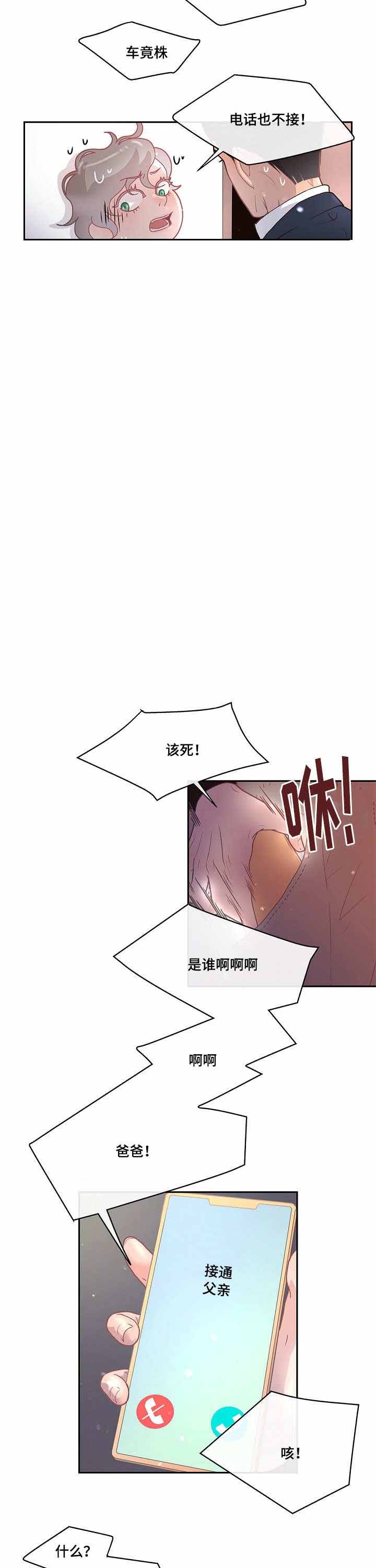 第29话_父亲6