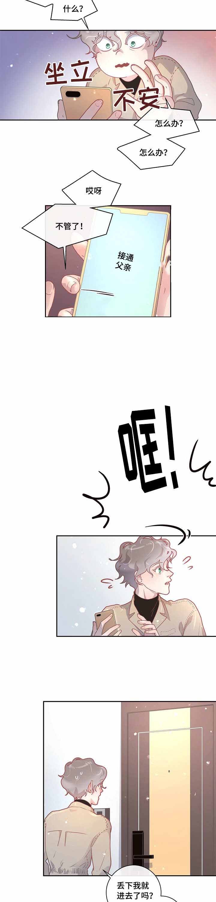 第29话_父亲7
