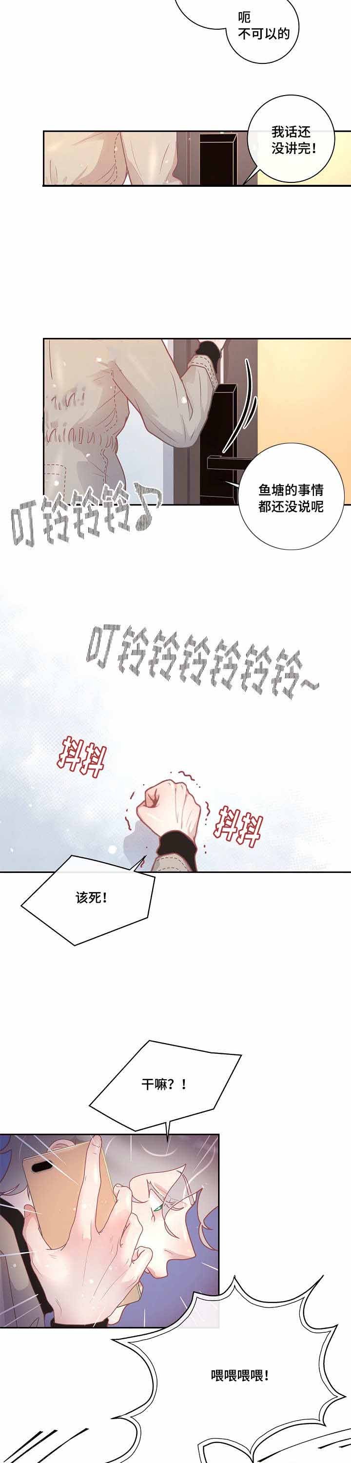 第29话_父亲8