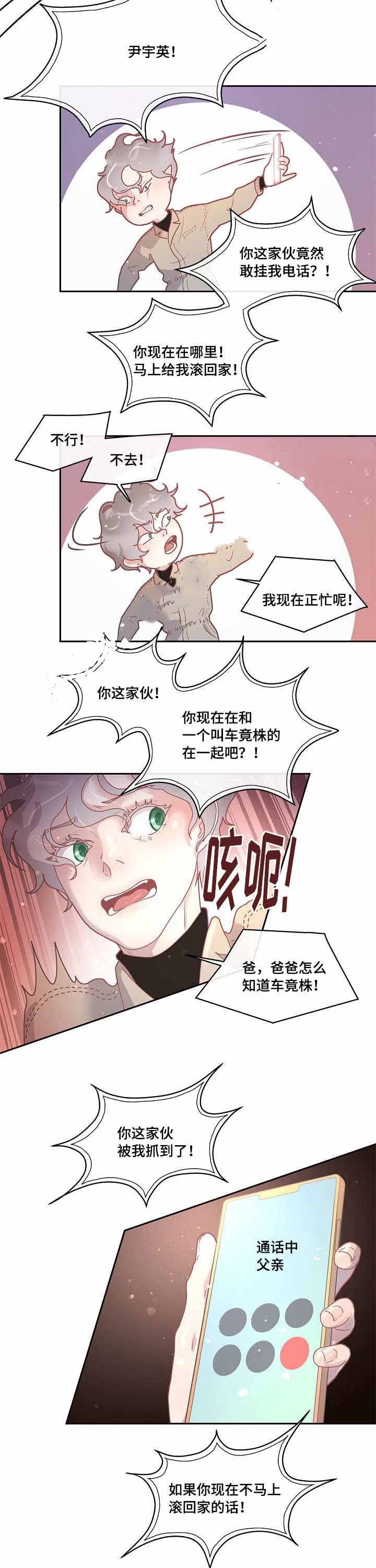 第29话_父亲9