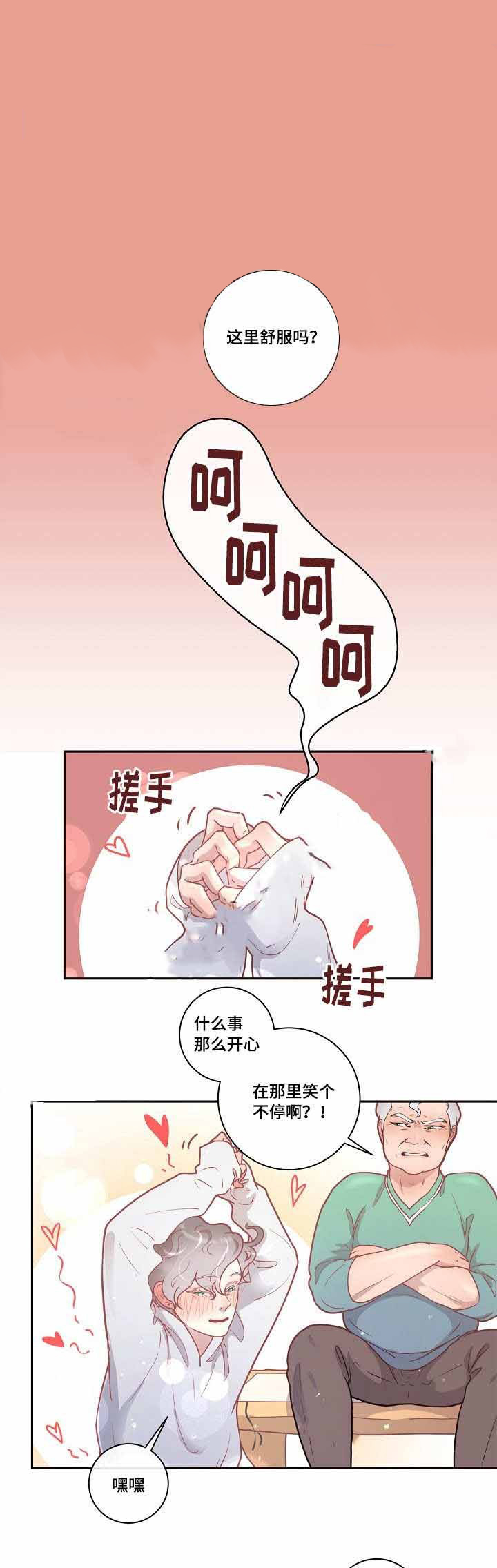 第28话_鱼塘里的鱼0