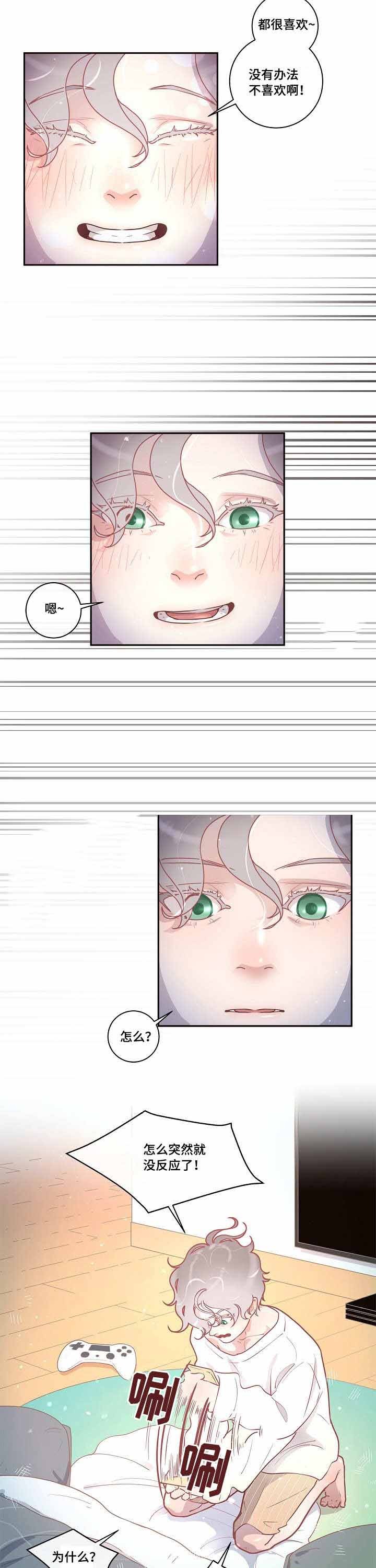 第28话_鱼塘里的鱼1