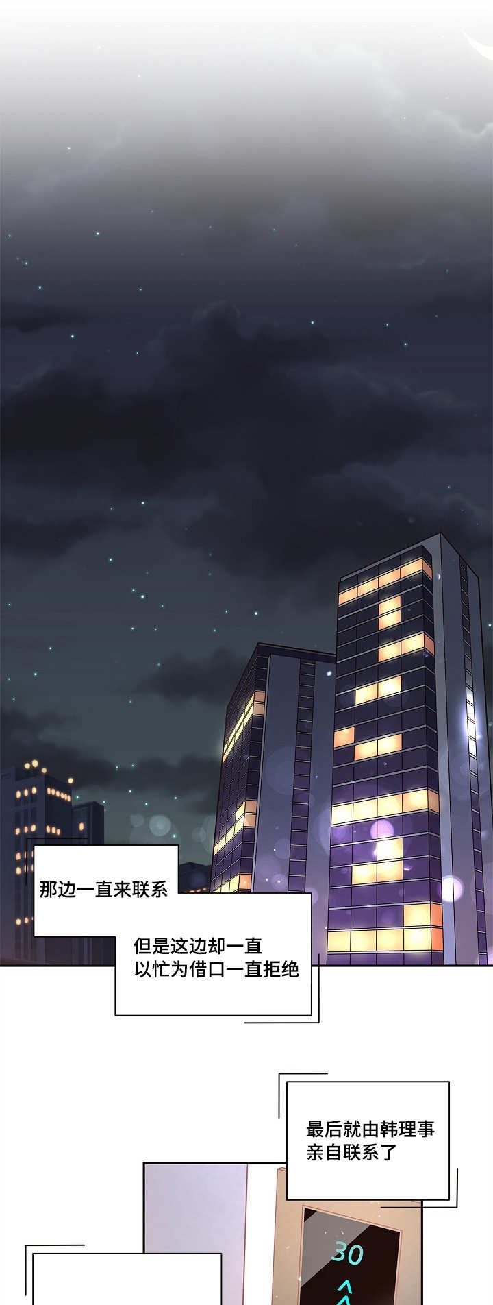 第28话_鱼塘里的鱼11