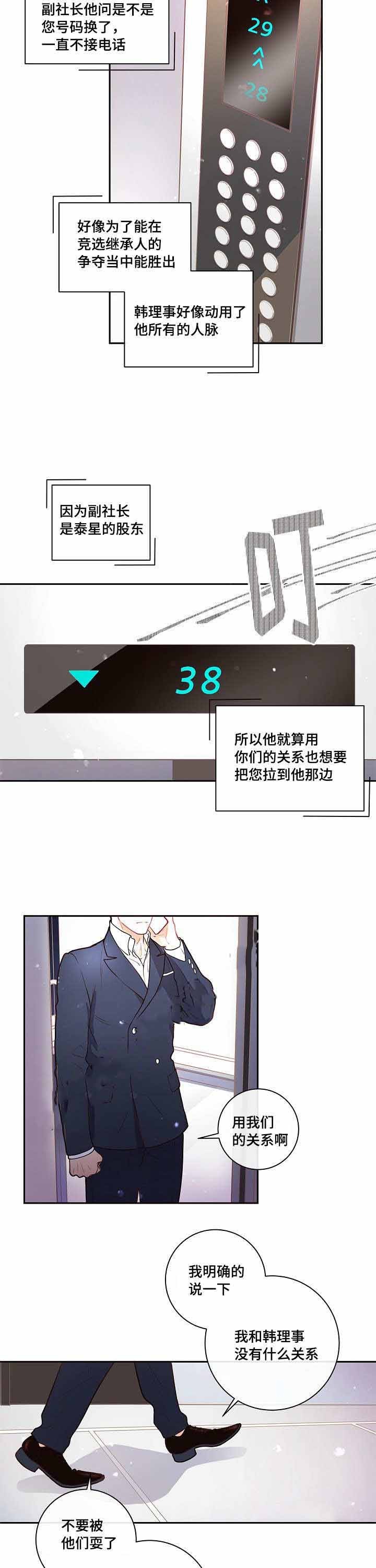 第28话_鱼塘里的鱼12