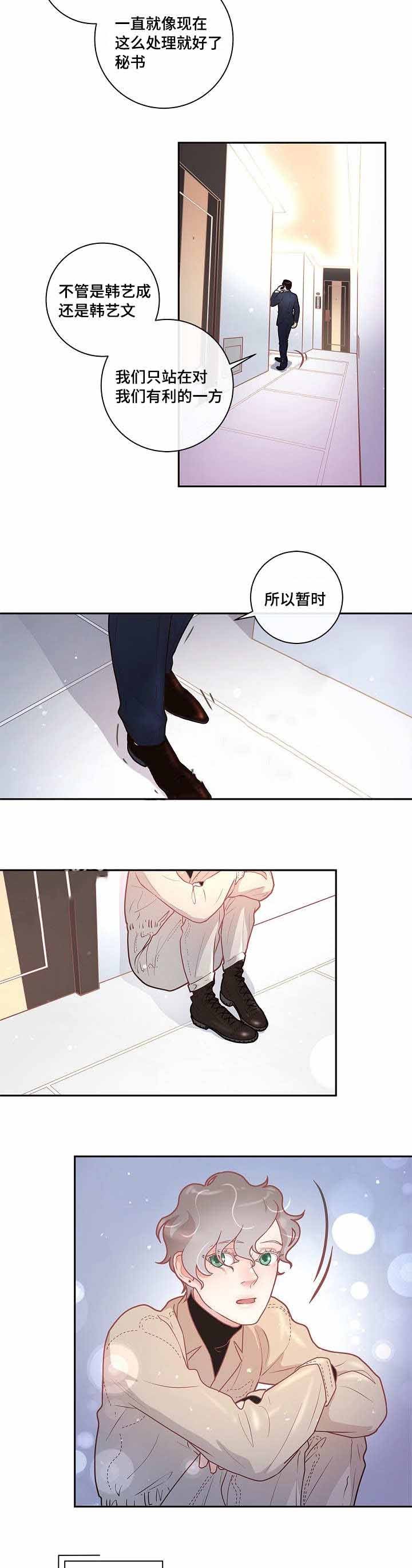 第28话_鱼塘里的鱼13
