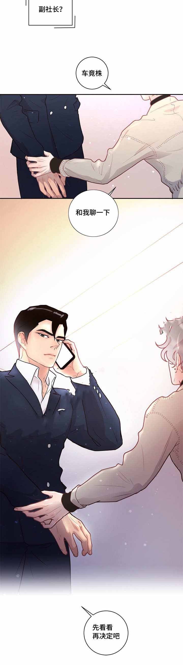 第28话_鱼塘里的鱼14