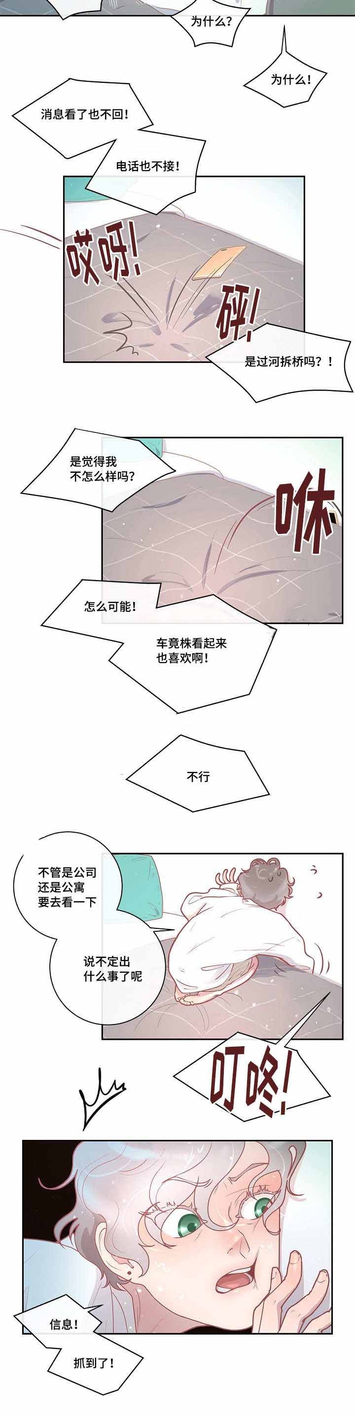 第28话_鱼塘里的鱼2