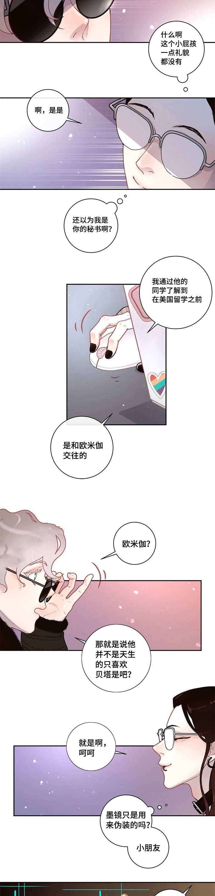 第28话_鱼塘里的鱼5