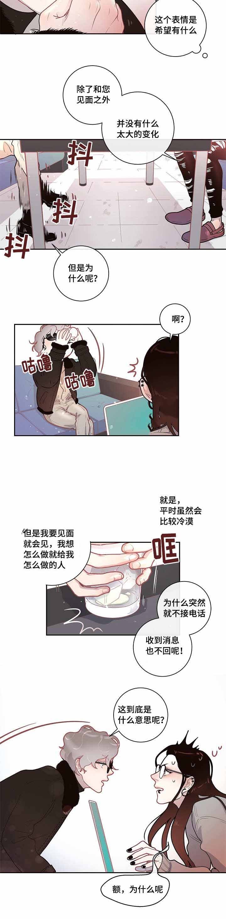 第28话_鱼塘里的鱼7
