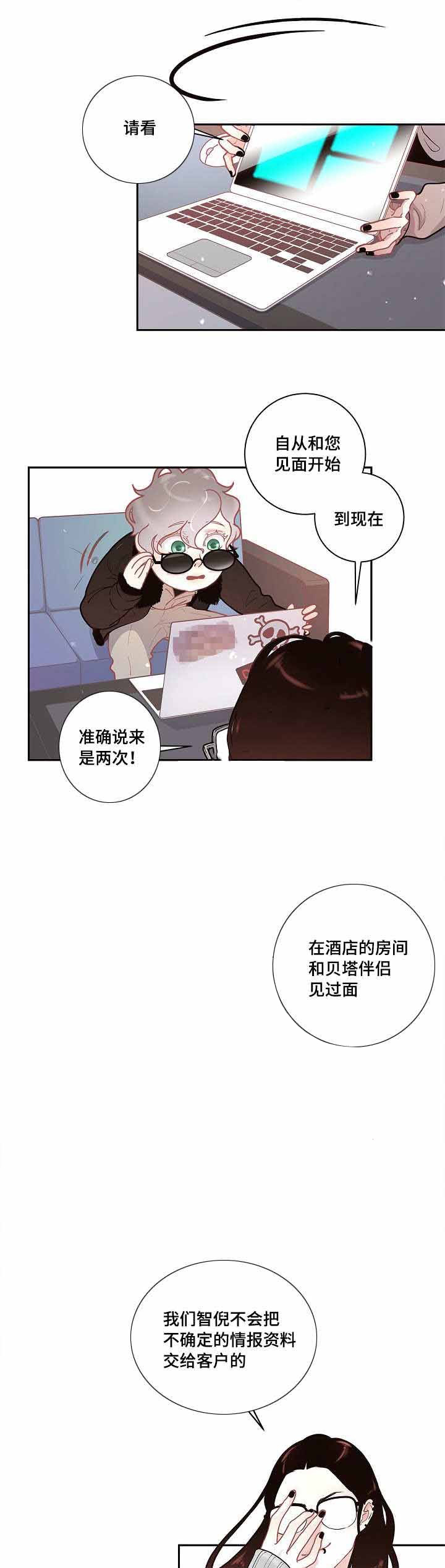 第28话_鱼塘里的鱼9