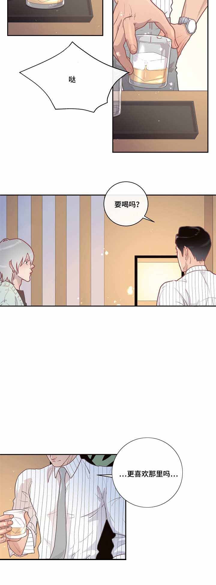 第26话_是真的1