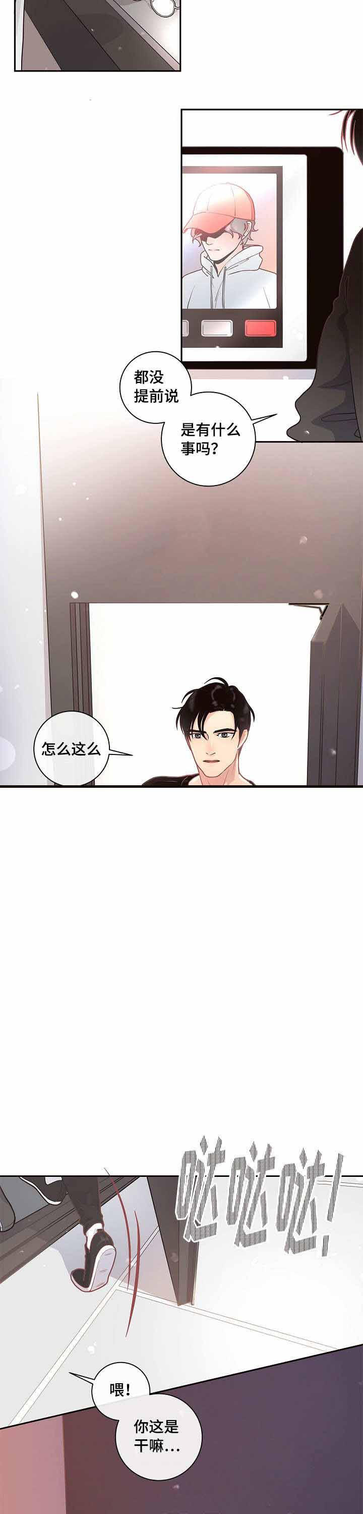 第26话_是真的12