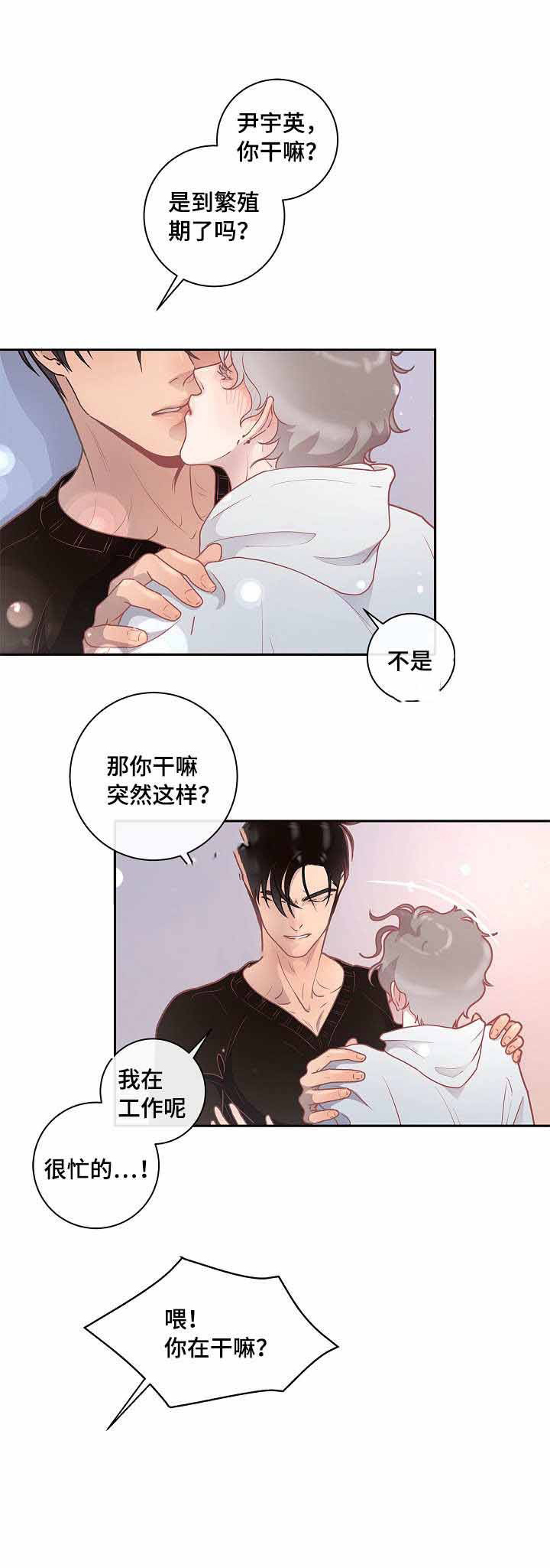 第26话_是真的14
