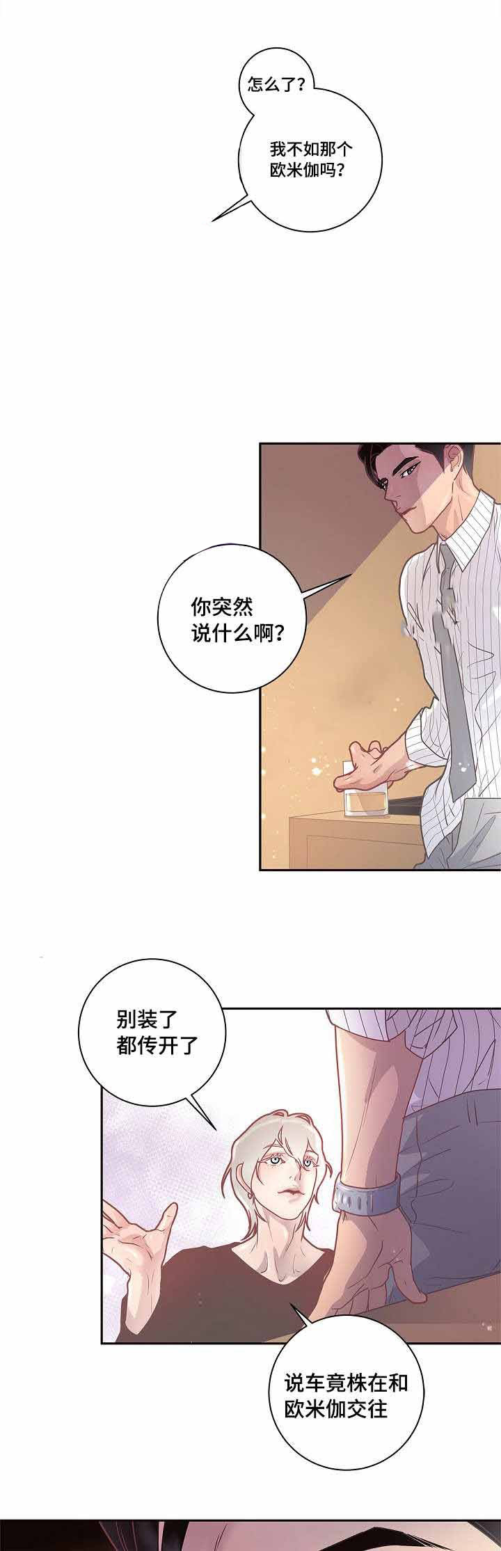 第26话_是真的3