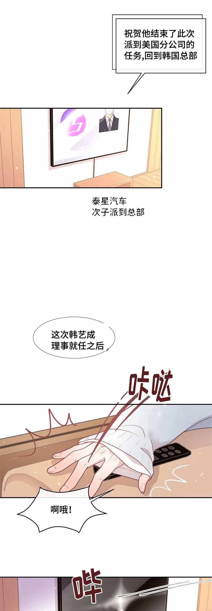 第26话_是真的6