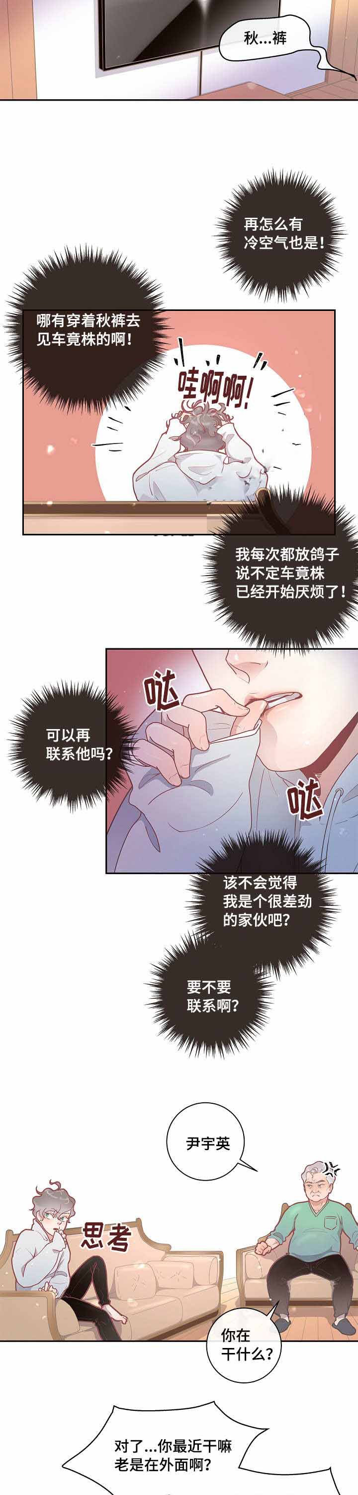 第26话_是真的7