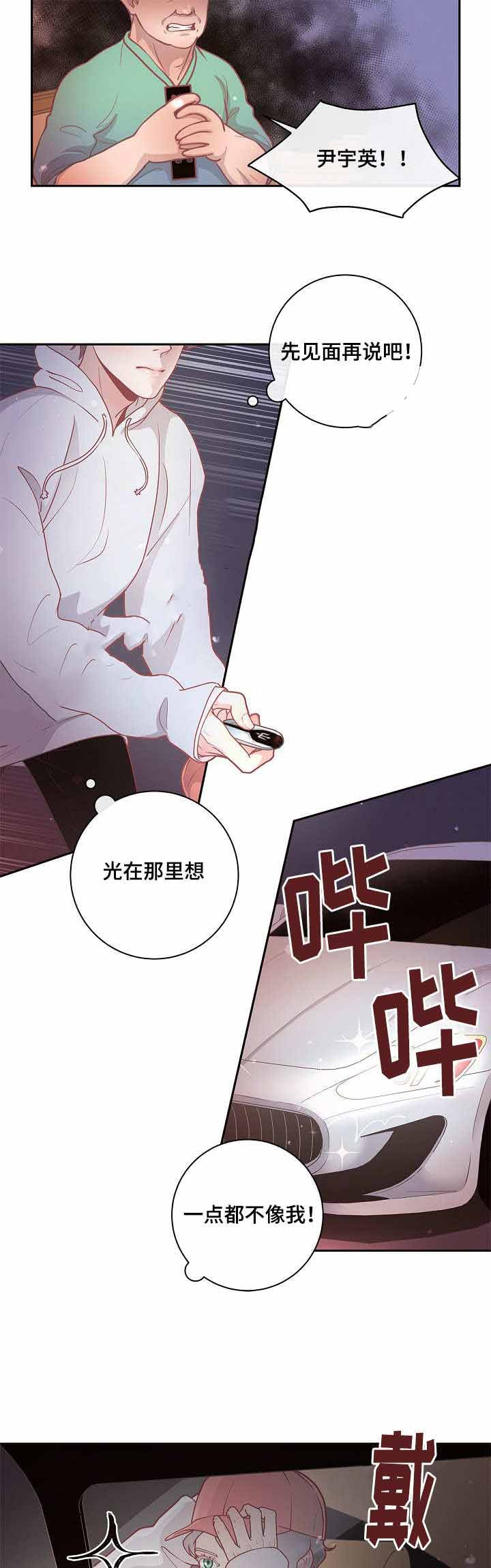 第26话_是真的9
