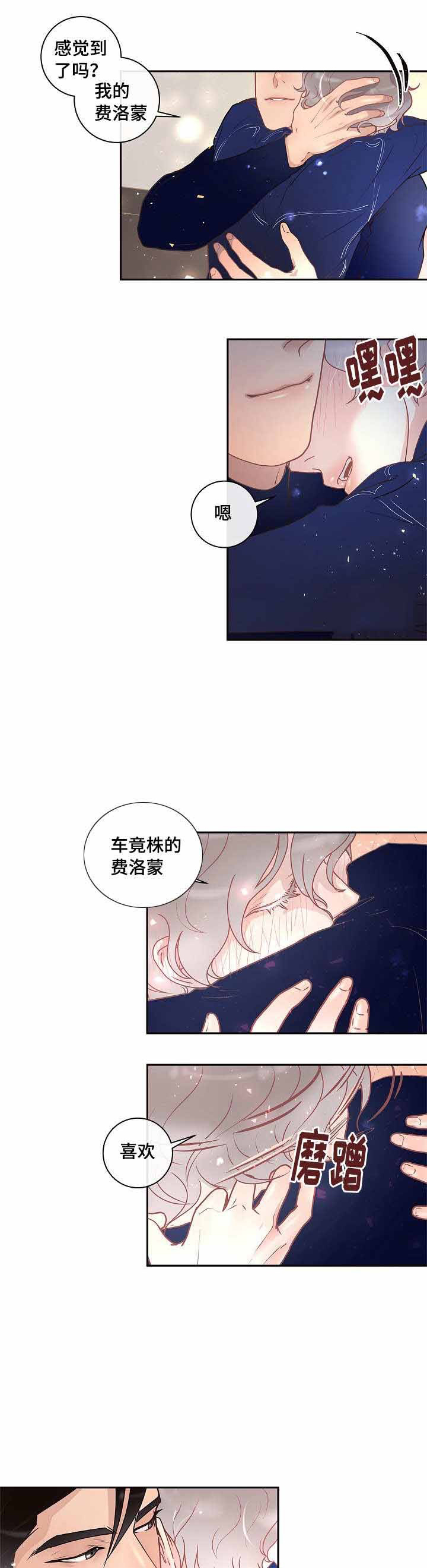 第25话_费洛蒙1