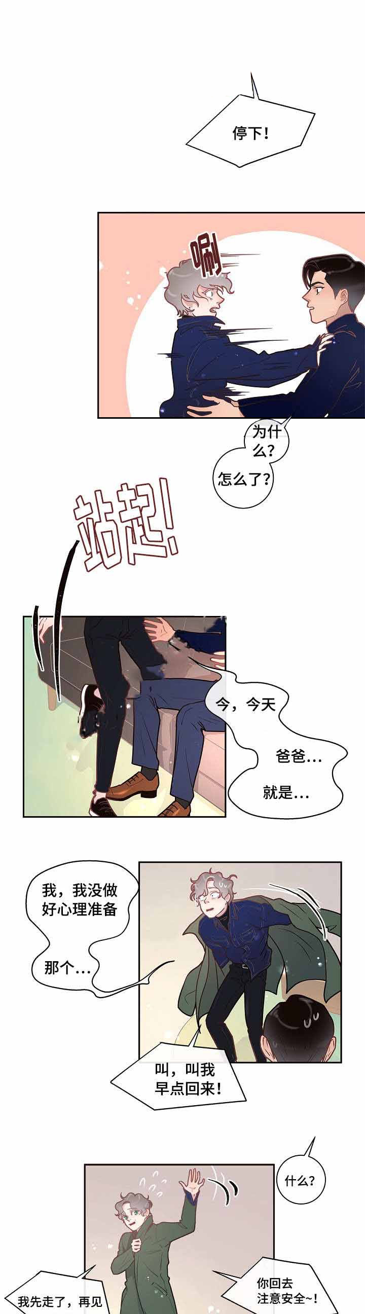第25话_费洛蒙3