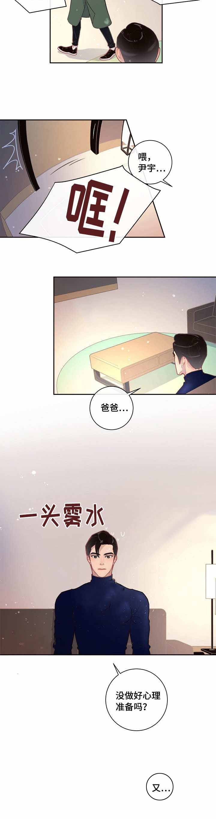 第25话_费洛蒙4
