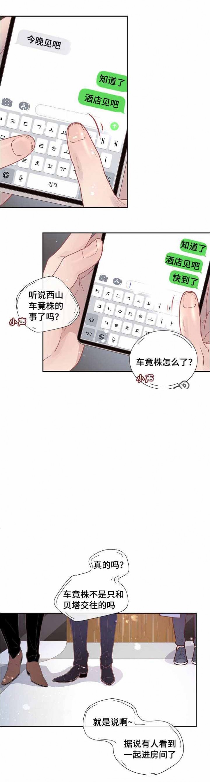 第25话_费洛蒙8
