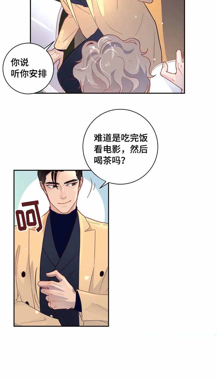 第24话_约会1