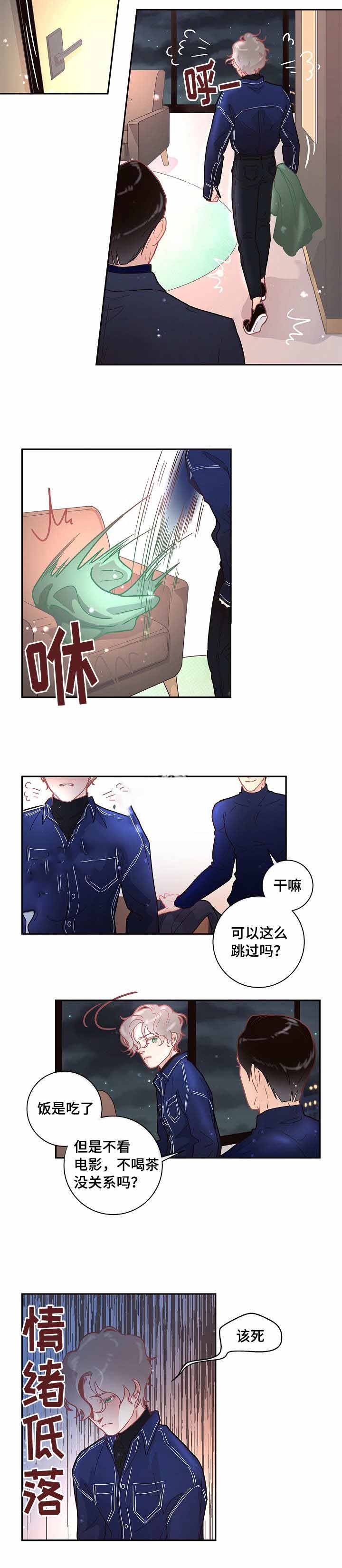 第24话_约会11