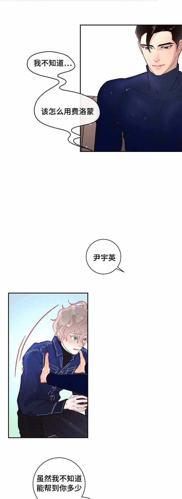 第24话_约会14