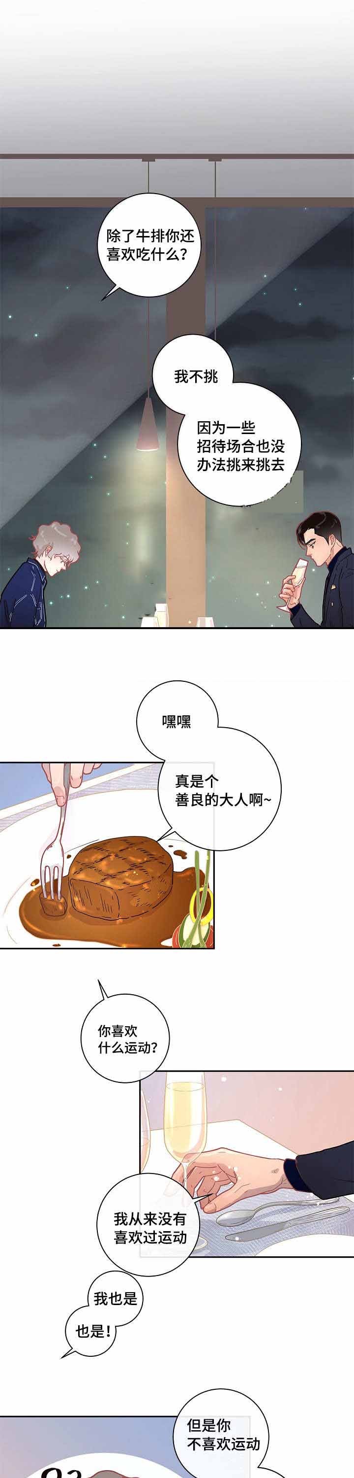 第24话_约会4
