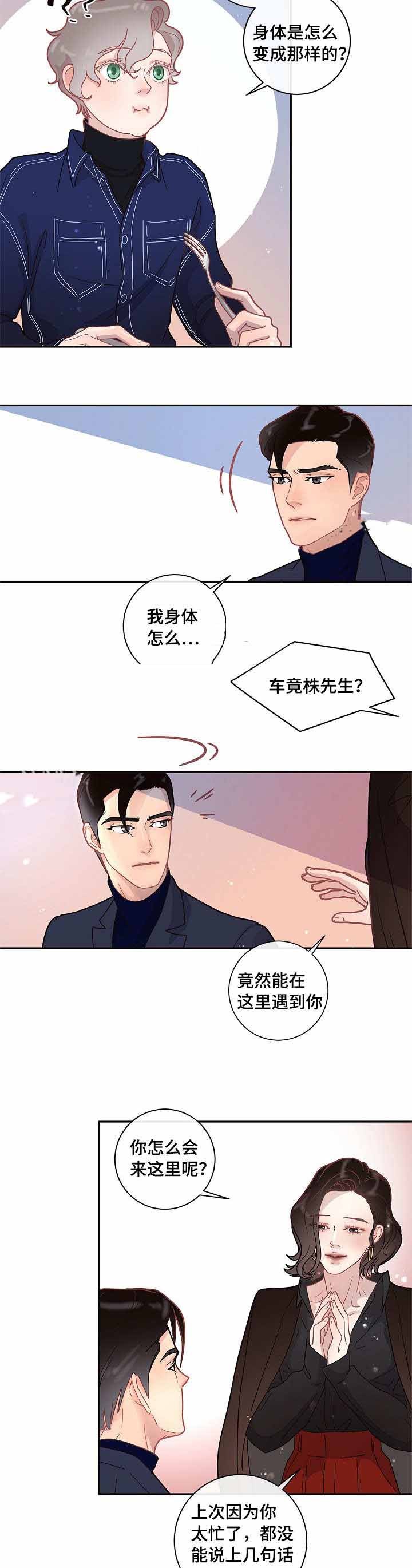 第24话_约会5