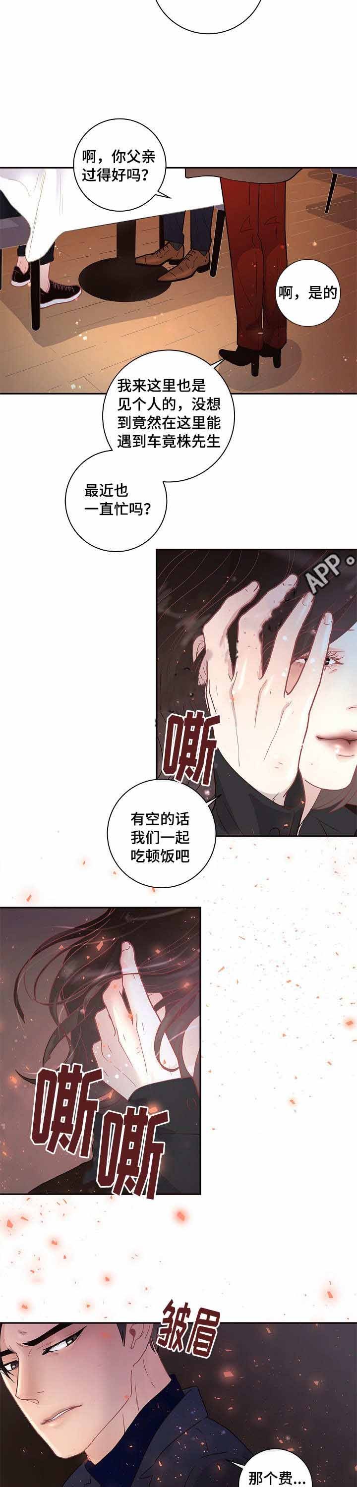 第24话_约会6