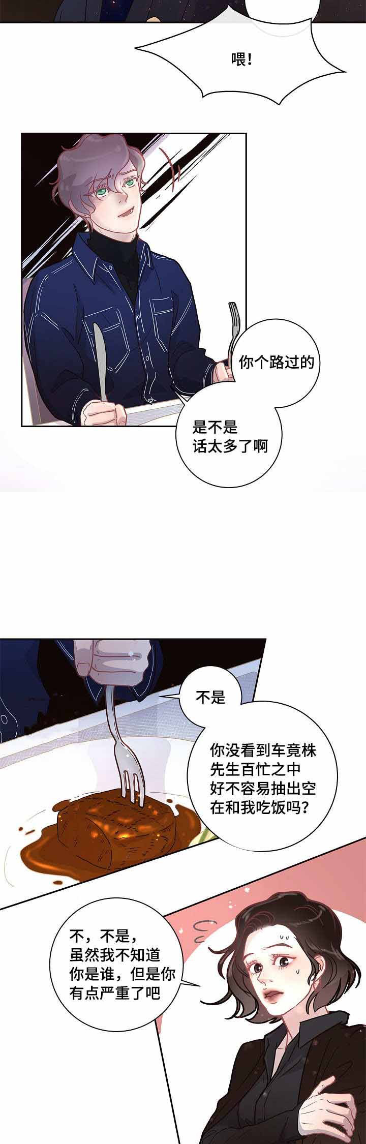 第24话_约会7