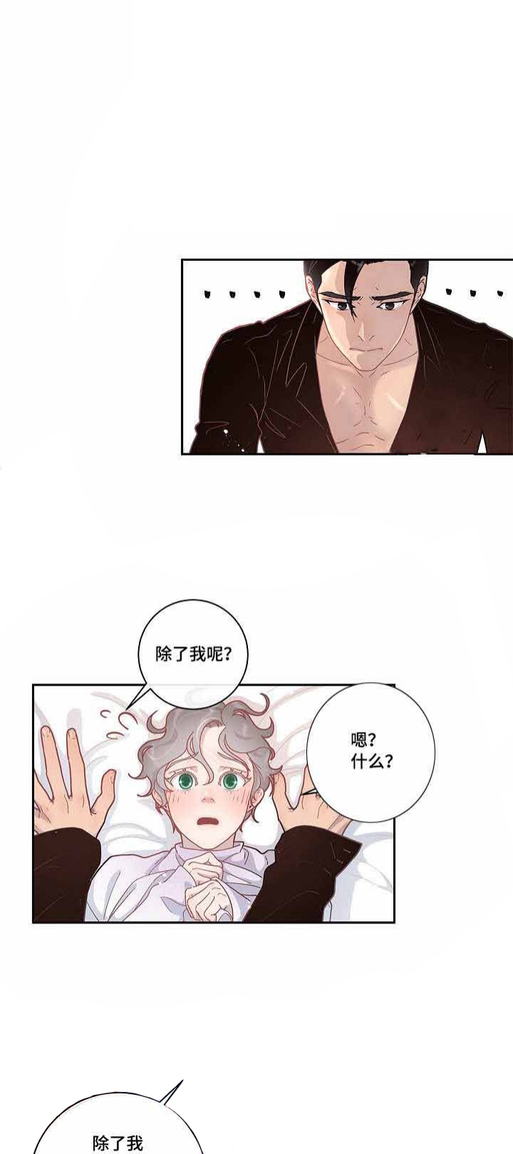 第23话_一起睡觉0
