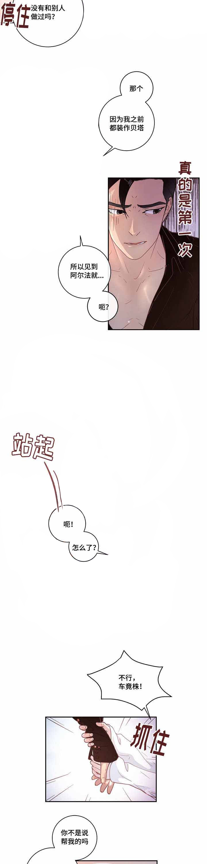 第23话_一起睡觉1