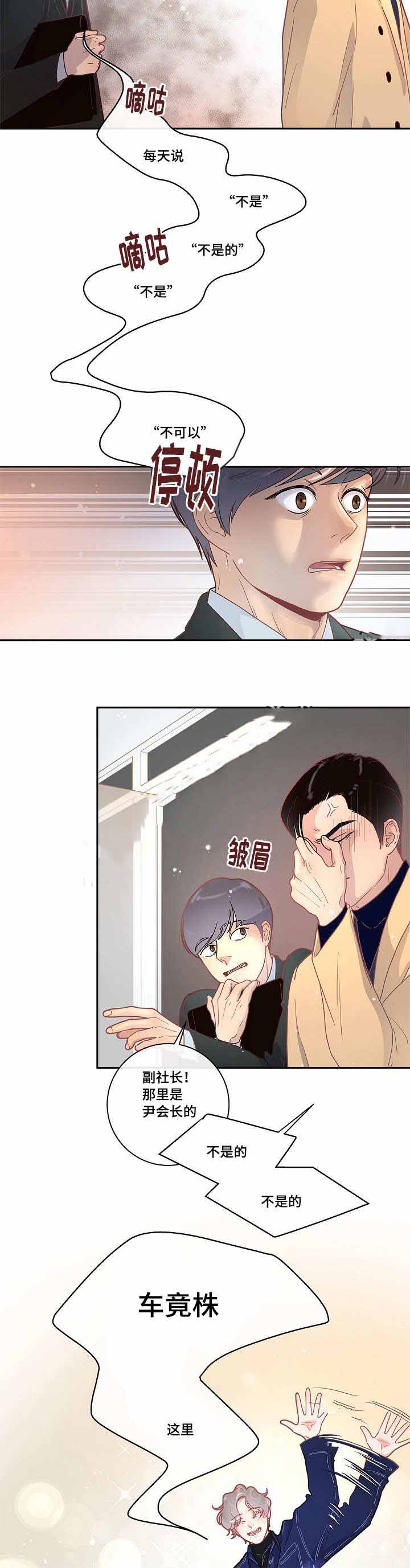 第23话_一起睡觉10