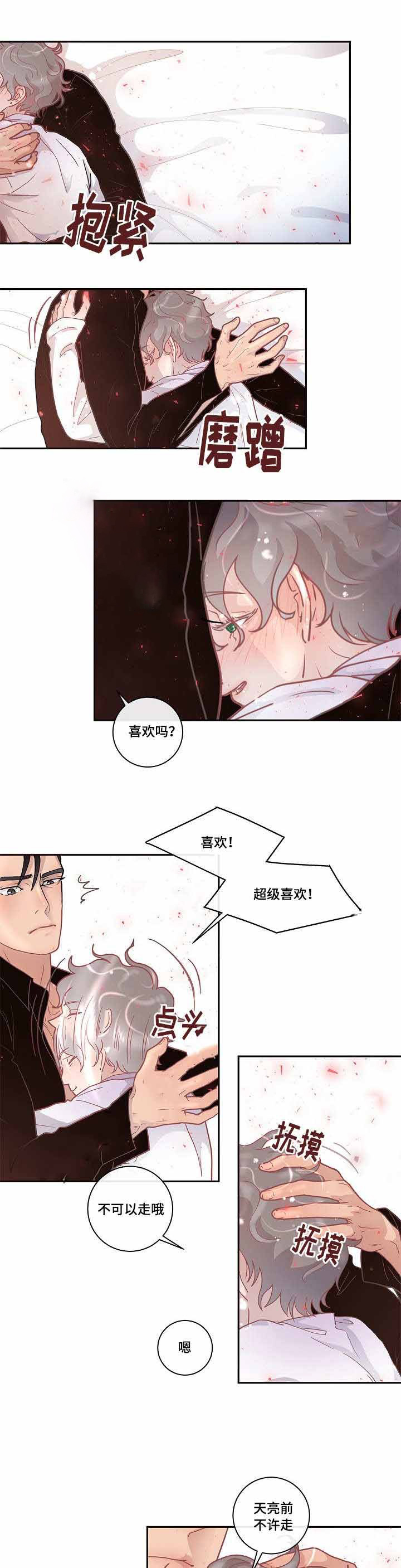第23话_一起睡觉6