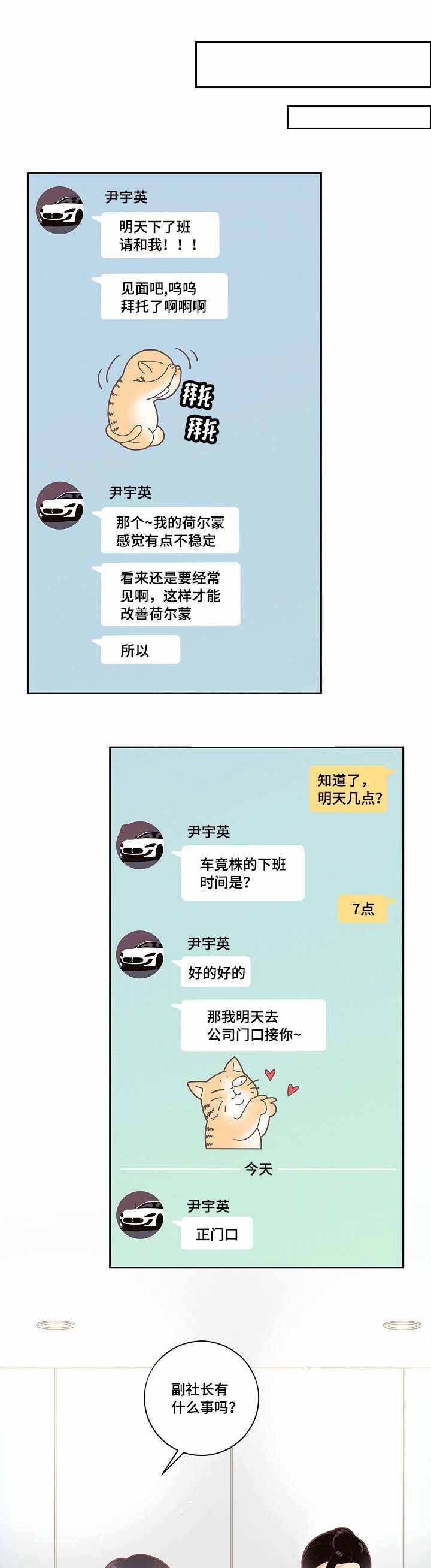 第23话_一起睡觉8